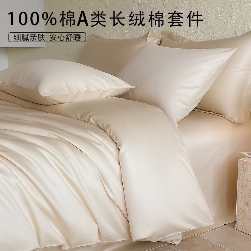 A类100全棉