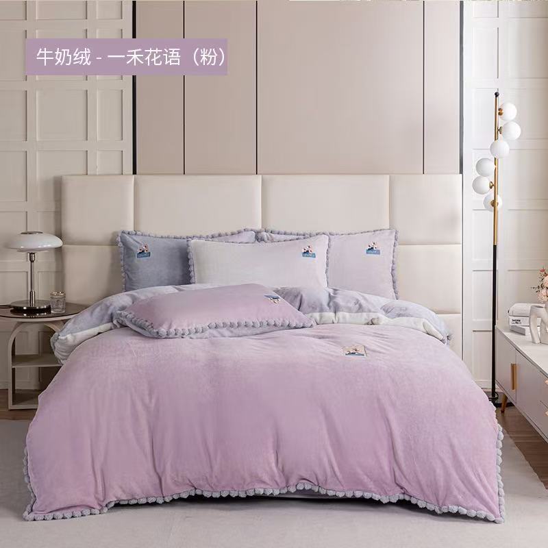 四件套