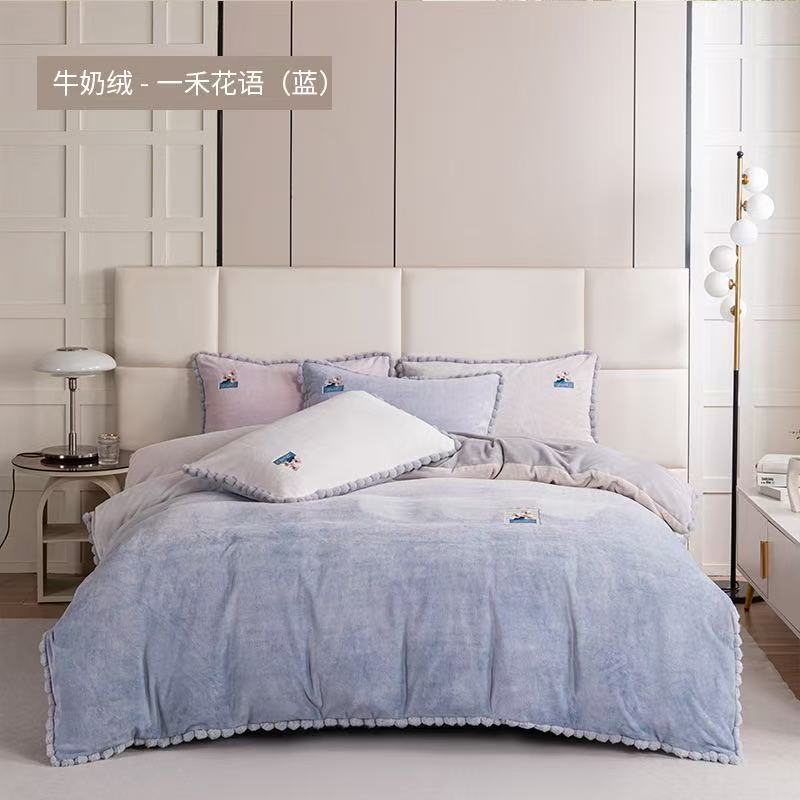 四件套