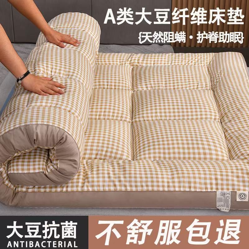 床垫