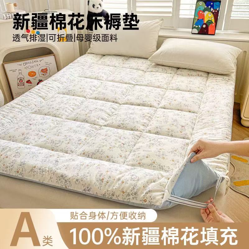 床垫