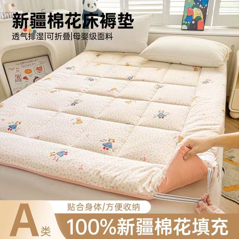 床垫