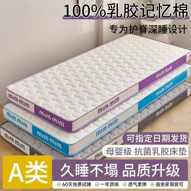 床垫