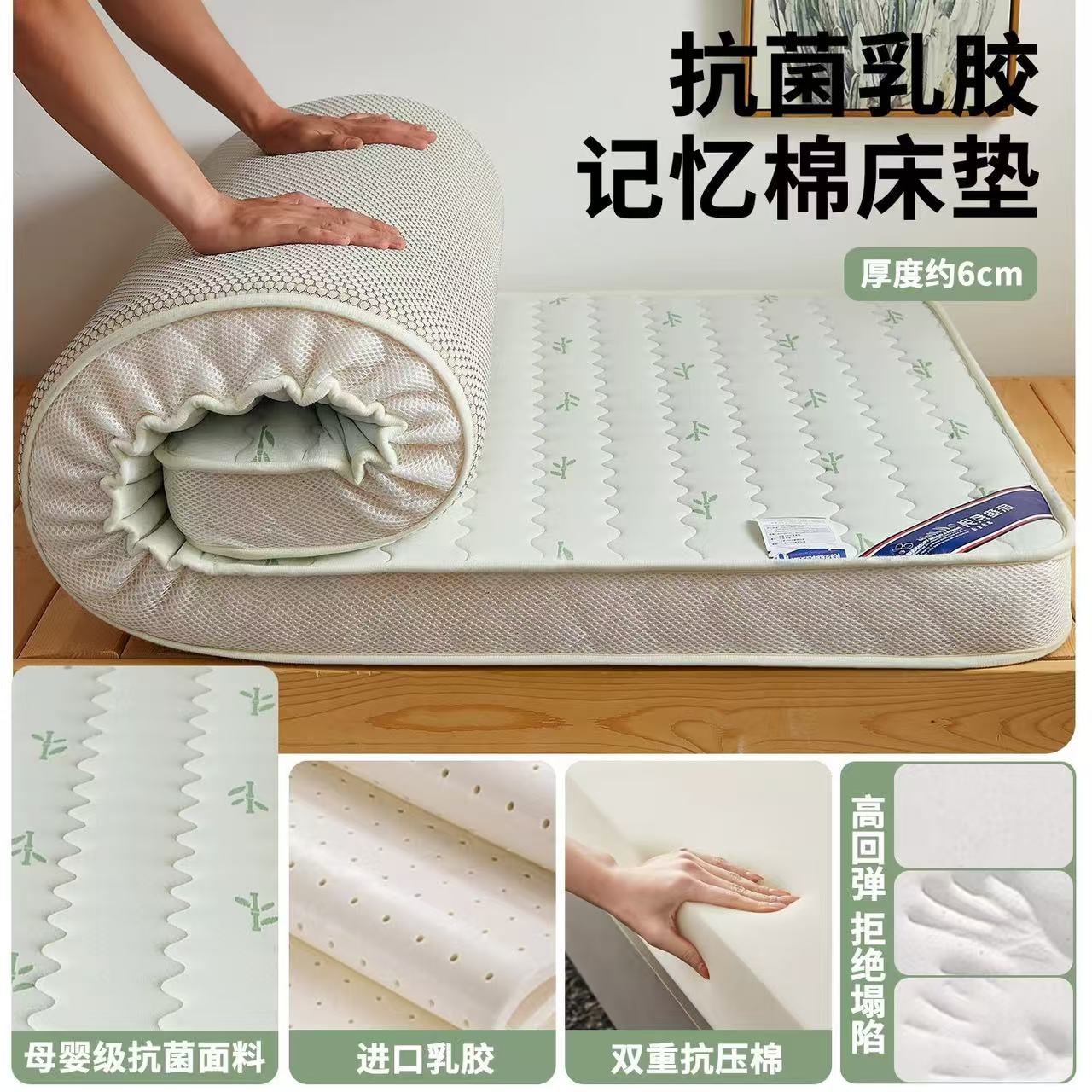 床垫