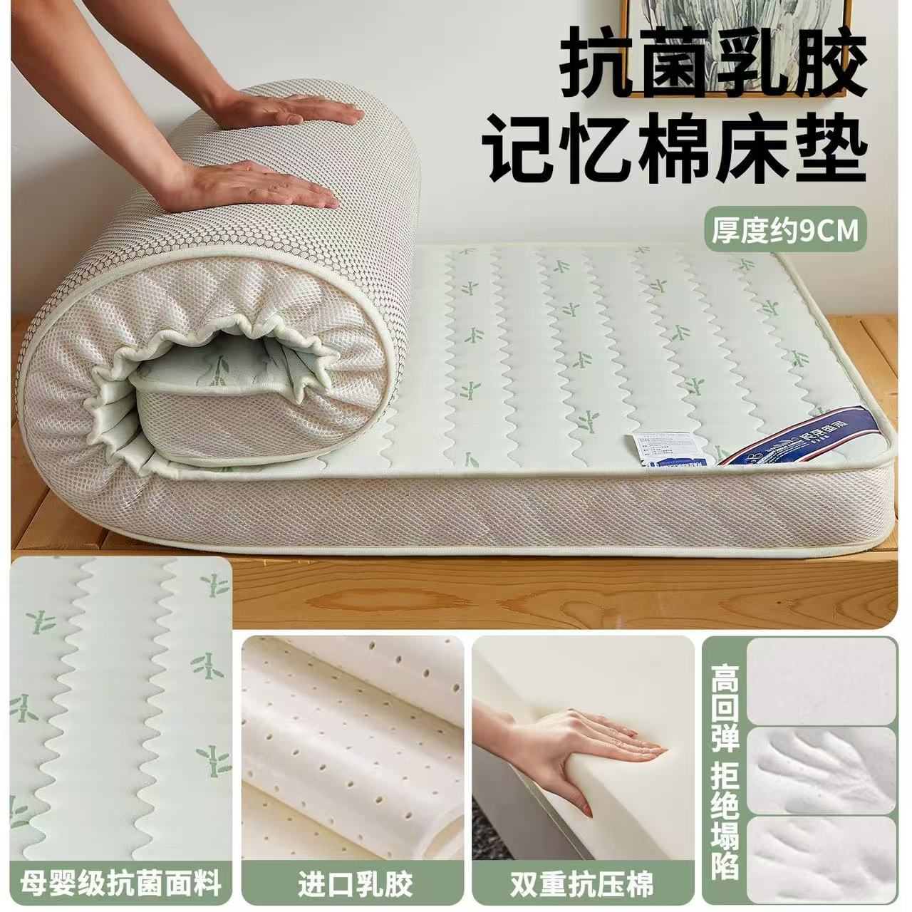 床垫
