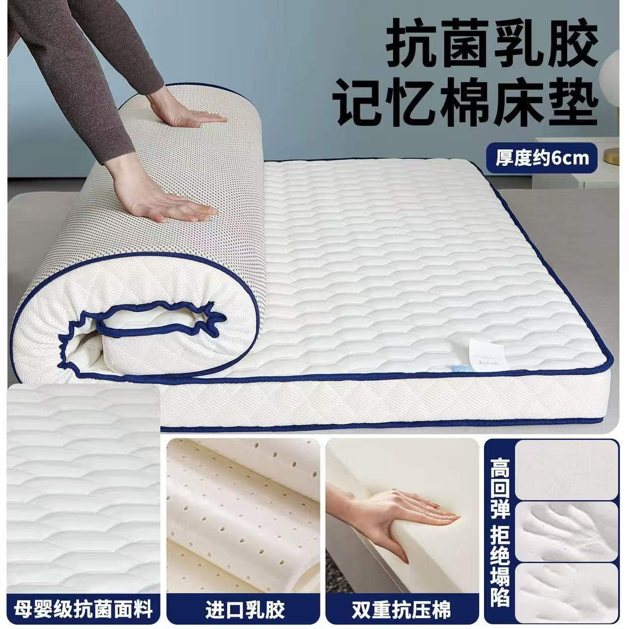 床垫