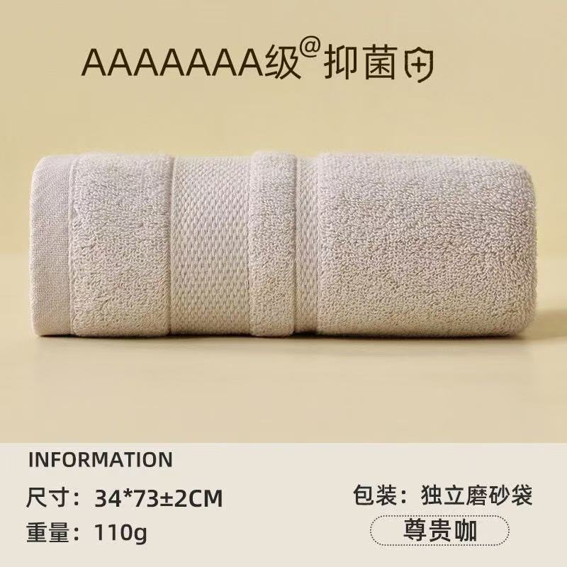 毛巾