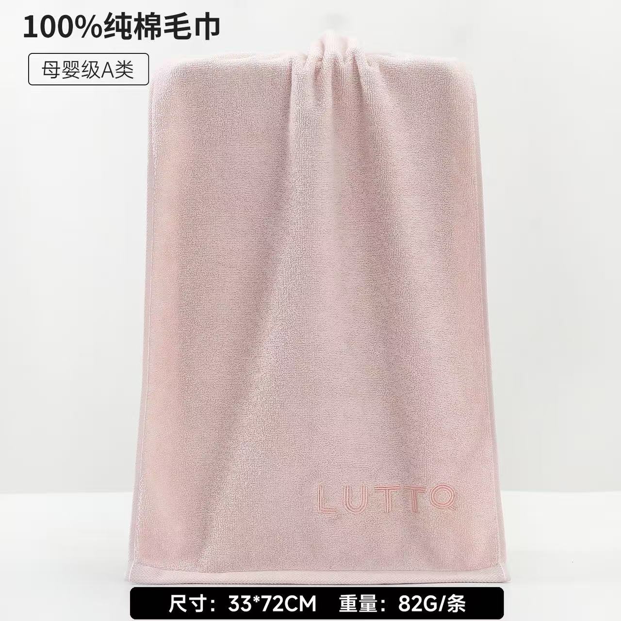 毛巾