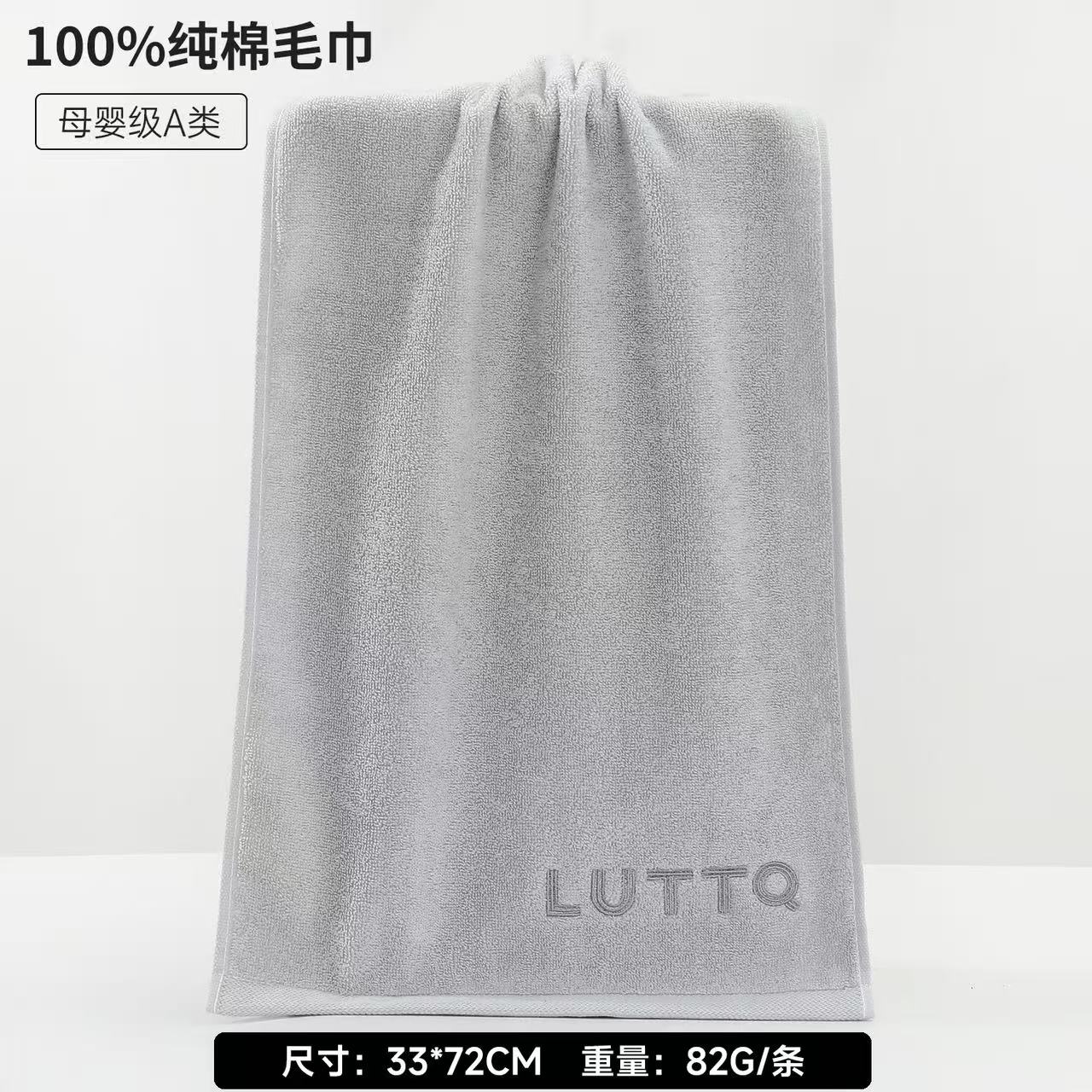 毛巾