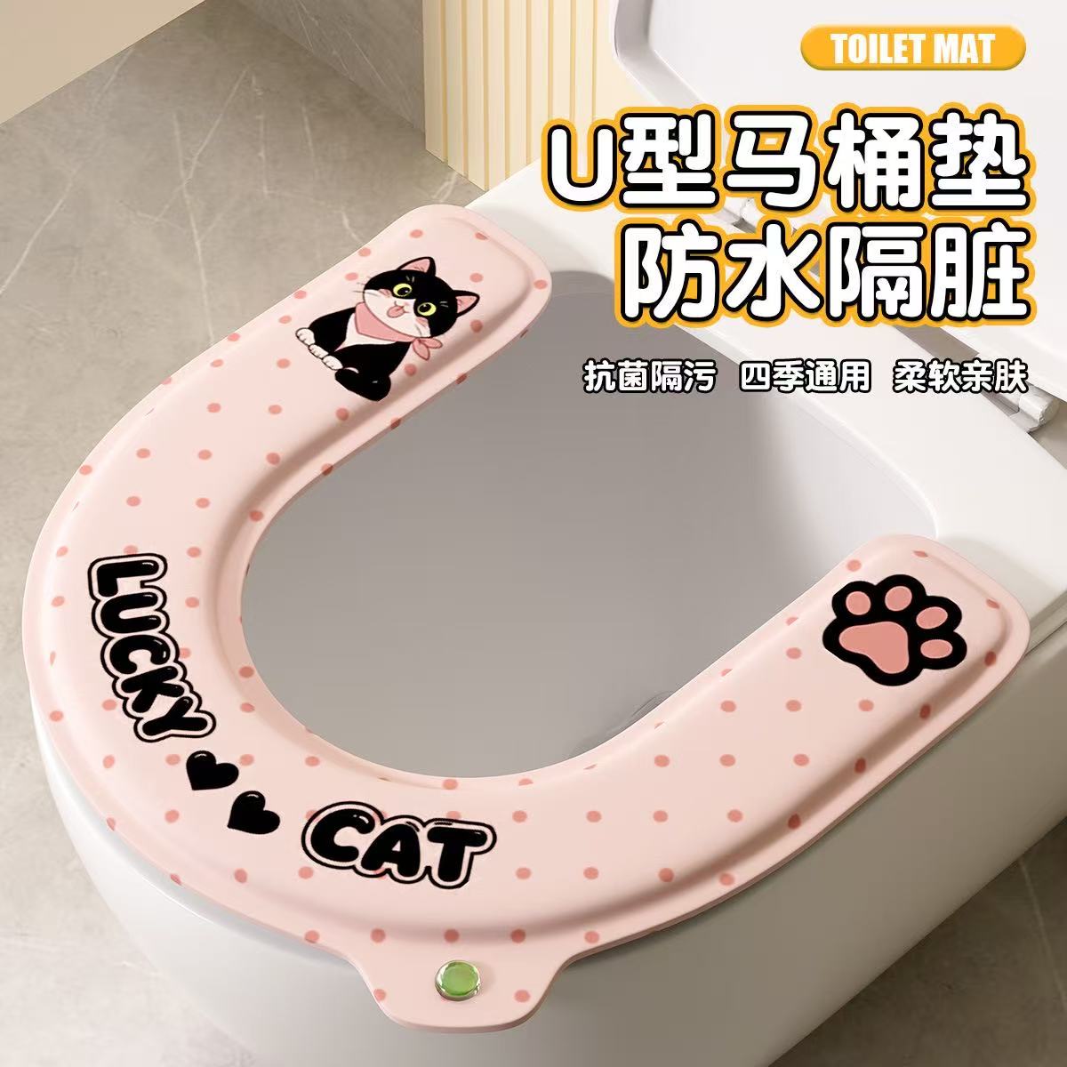 马桶垫