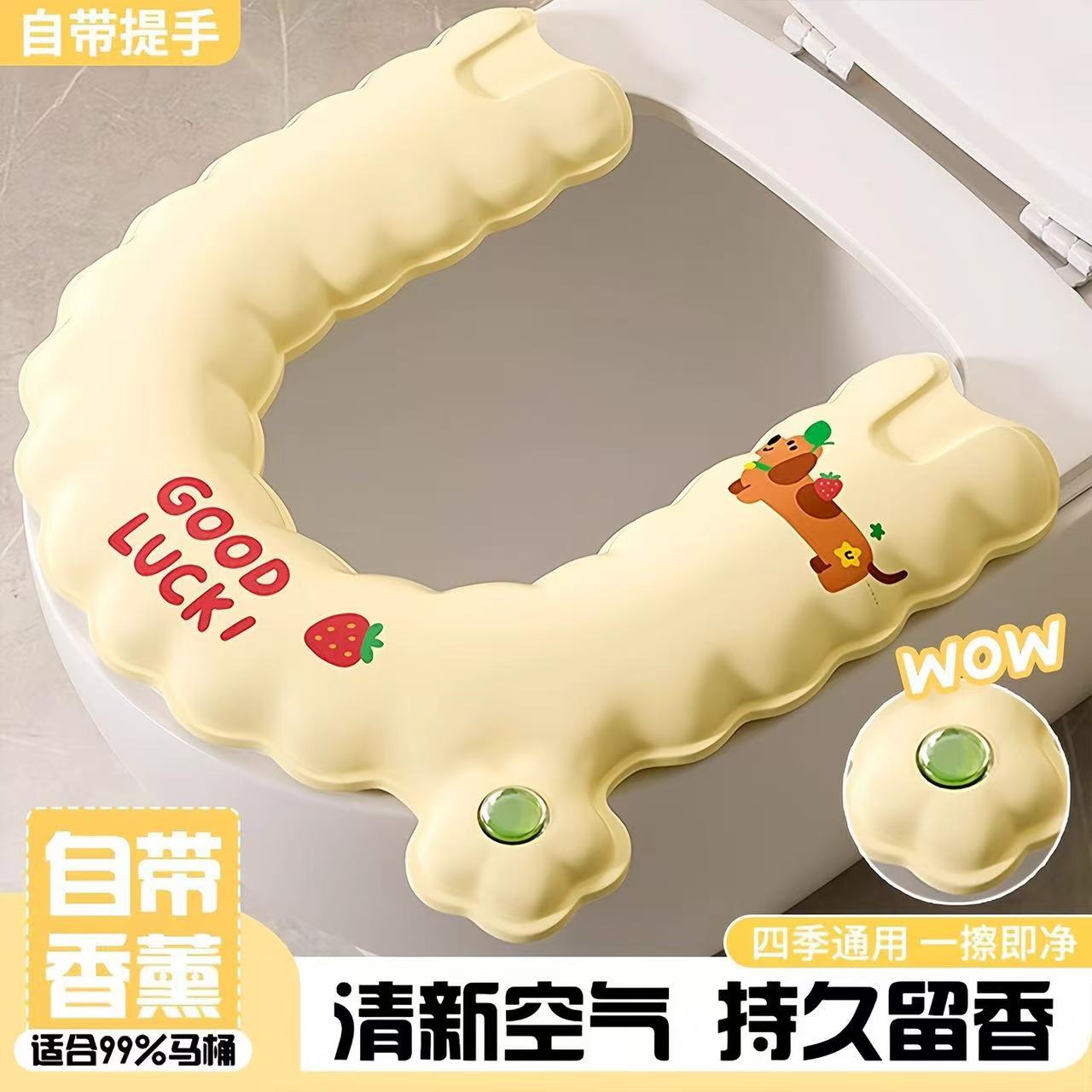 马桶垫