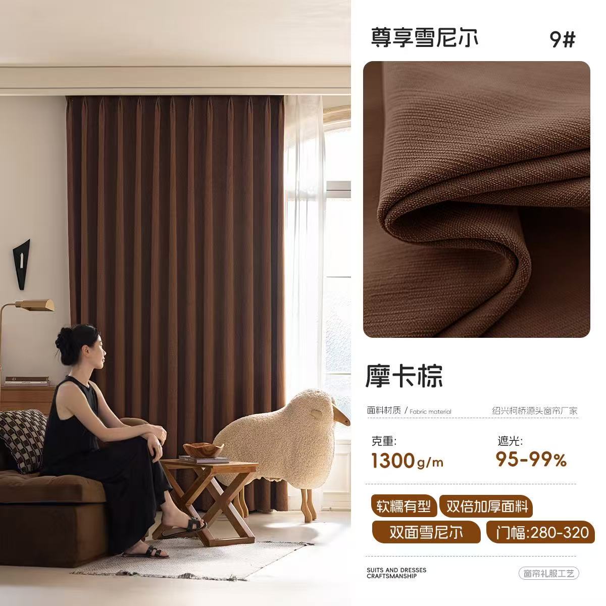 窗帘