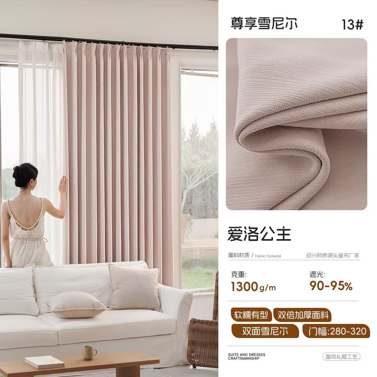 窗帘