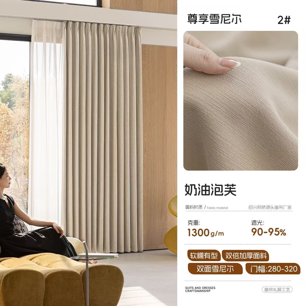 窗帘