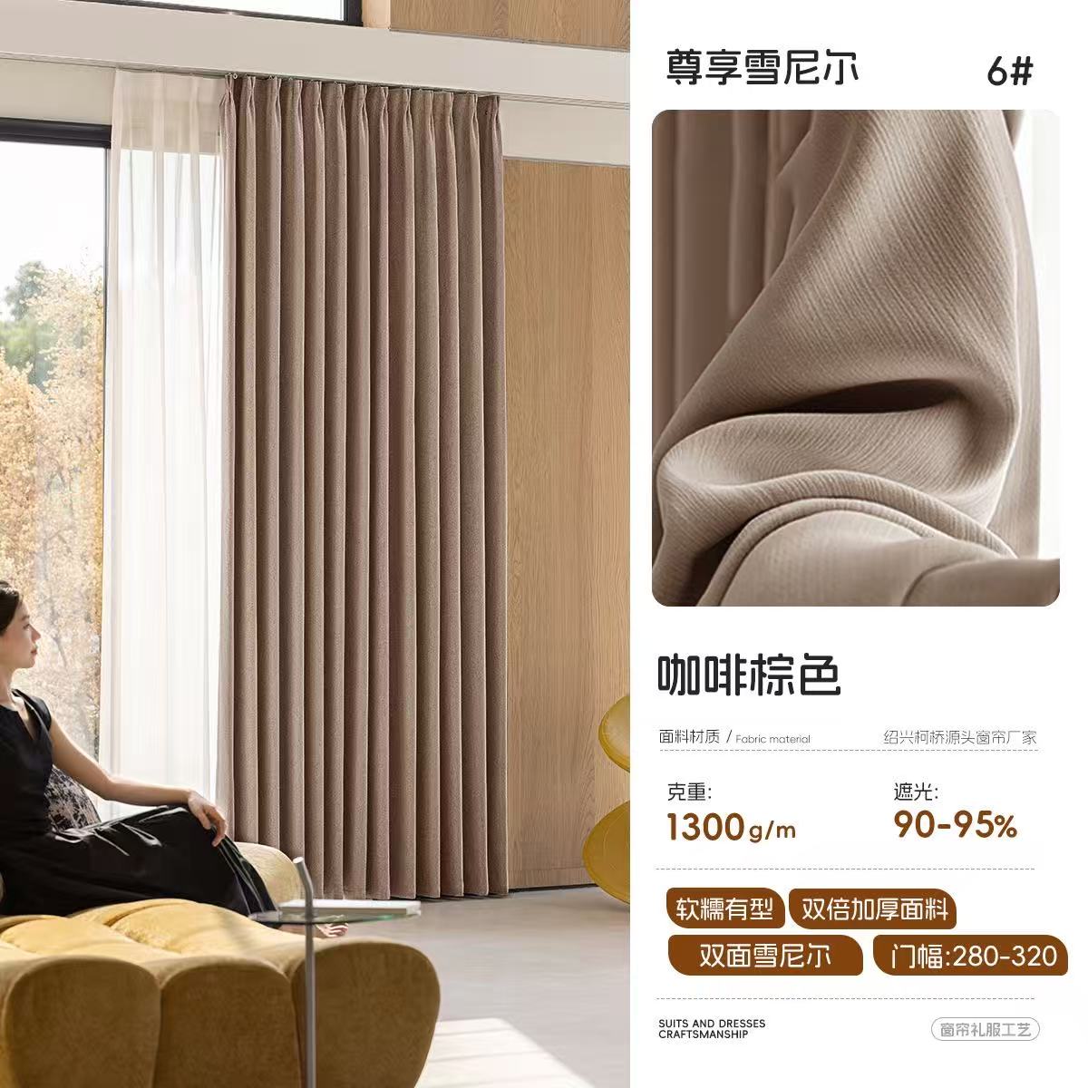 窗帘