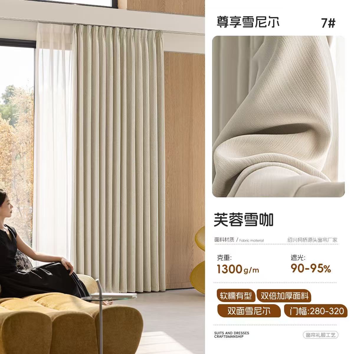 窗帘