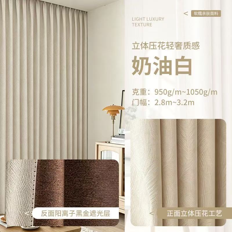 窗帘