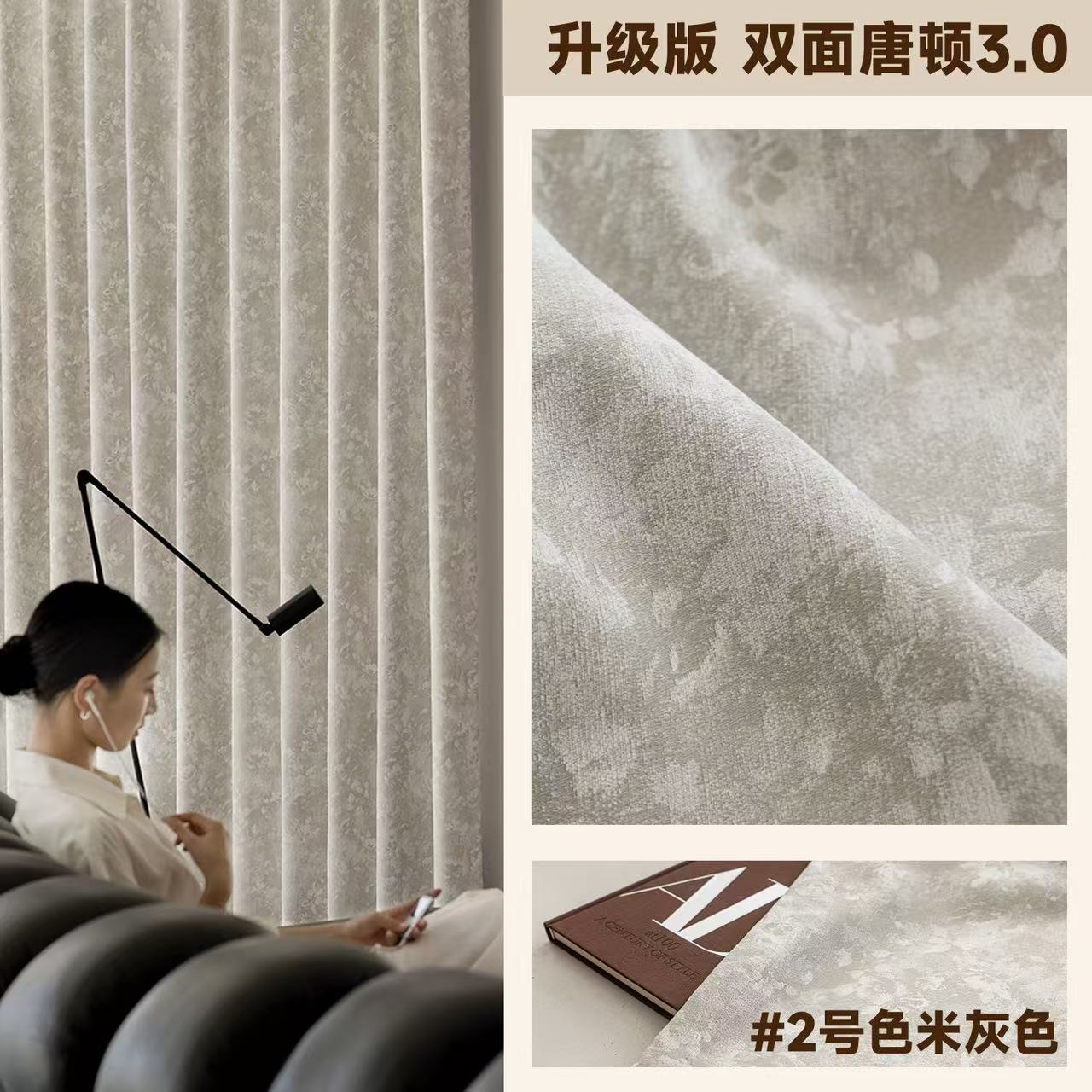 窗帘