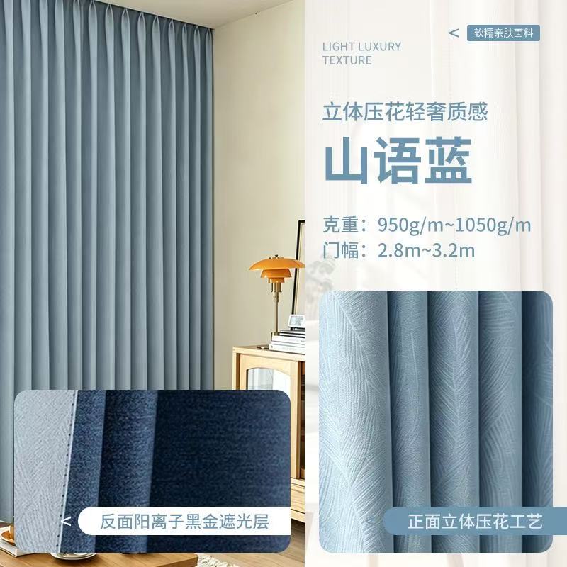 窗帘
