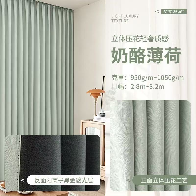 窗帘