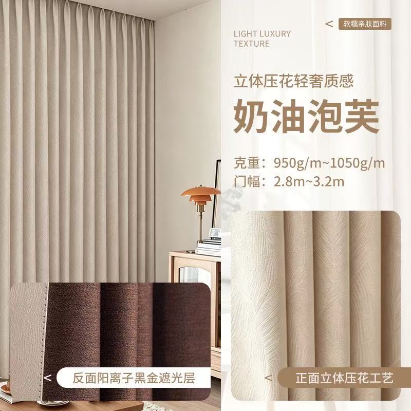 窗帘