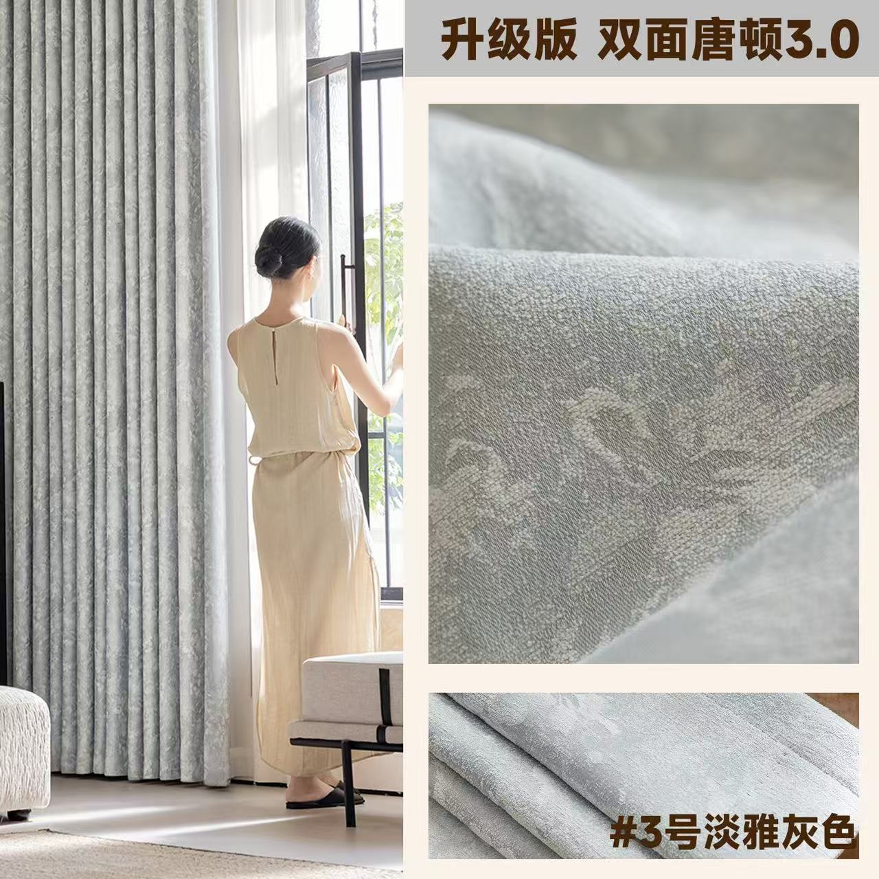 窗帘