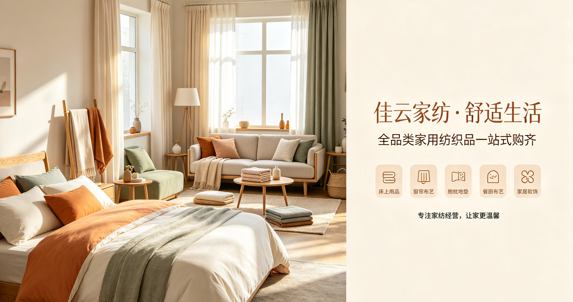 通栏图片